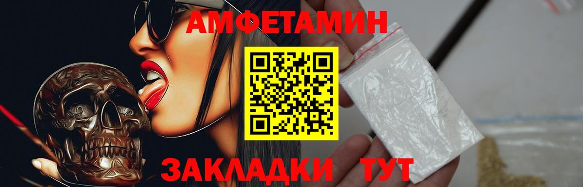 Amphetamine  Амфетамин Premium  Вход с VPN  Городец 