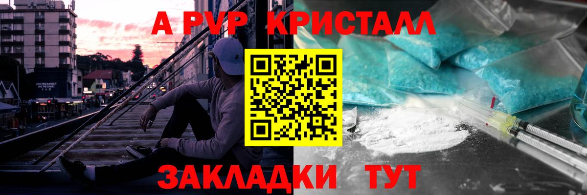 Alpha PVP СК КРИС Городец