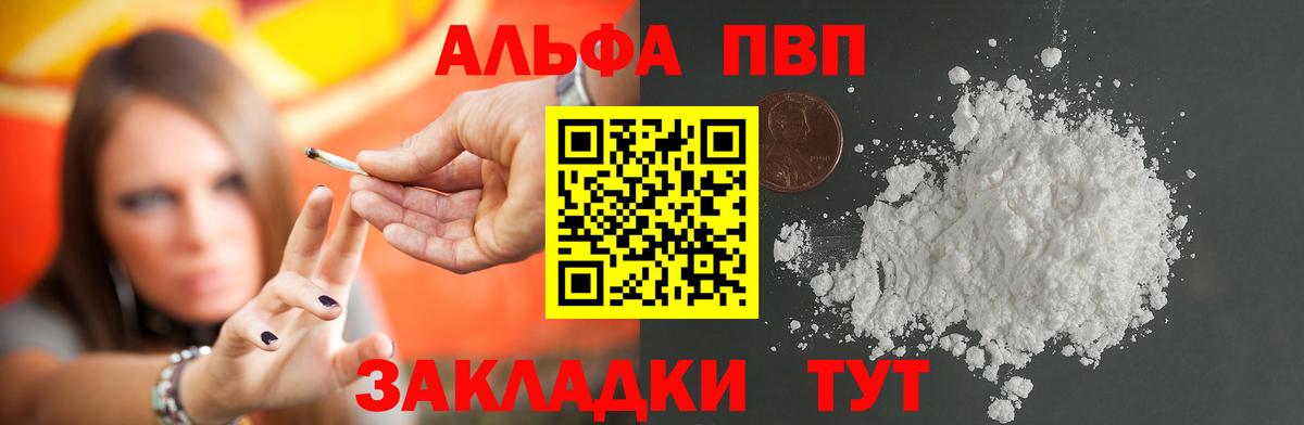 A-PVP СК КРИС  APVP кристаллы  Вход с VPN  А ПВП Соль  Городец 