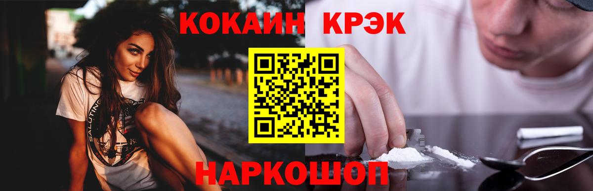 COCAIN Columbia Городец