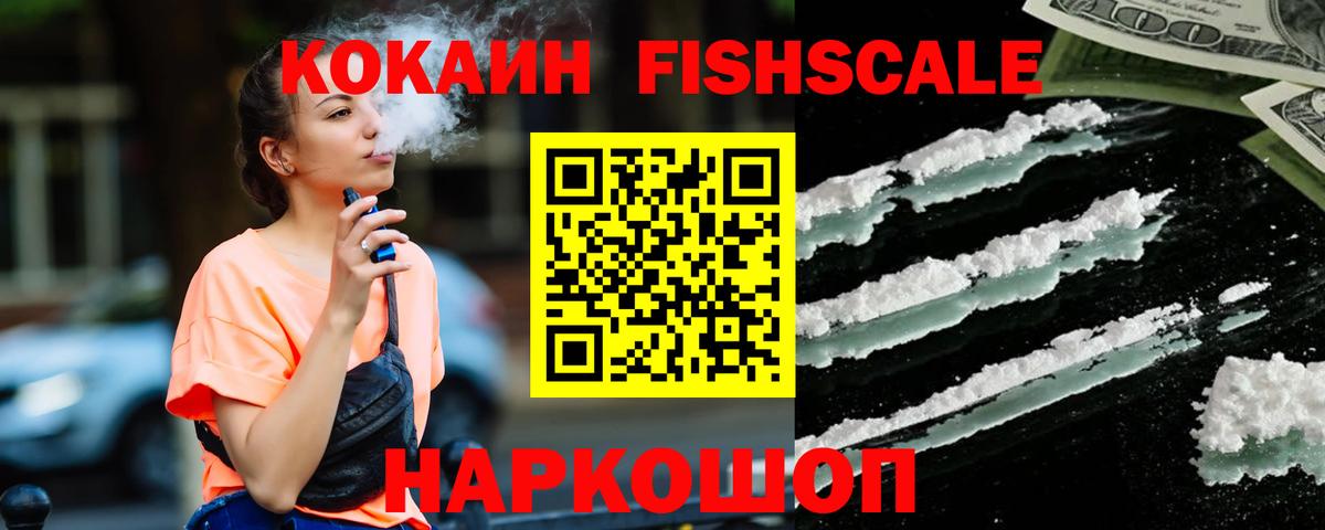 Городец  цена   Вход с VPN  Cocaine Перу 