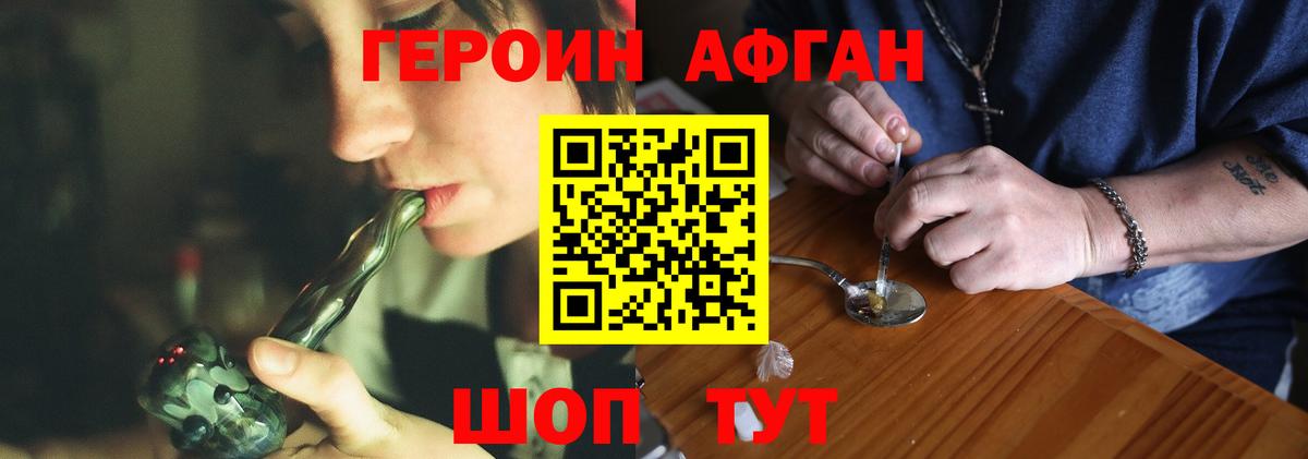 Героин гречка  Вход с VPN  Городец 