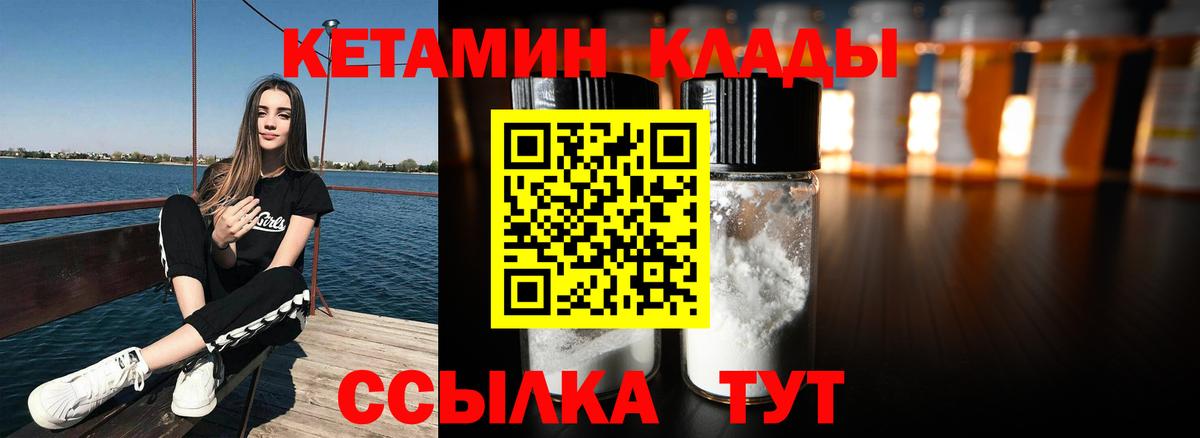 КЕТАМИН VHQ  Вход с VPN  Городец  КЕТАМИН ketamine 