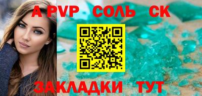 спайс Ярославль