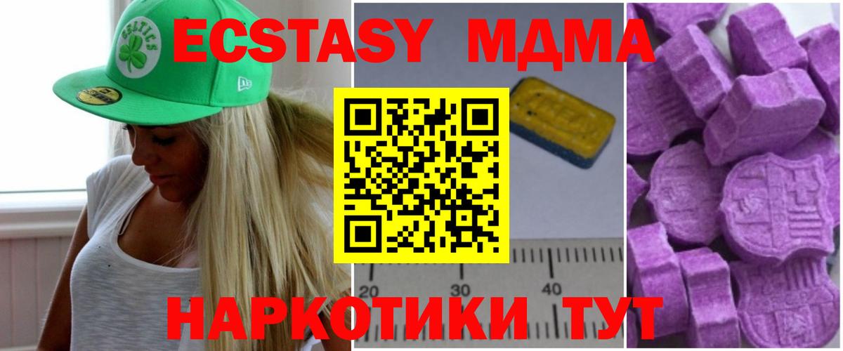 MDMA Molly  Вход с VPN  Городец  МДМА кристаллы 