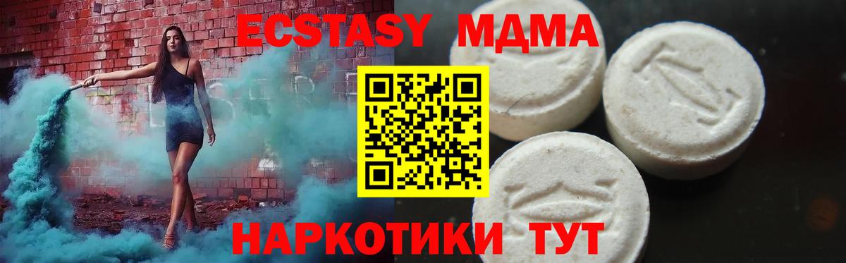 МДМА crystal Городец