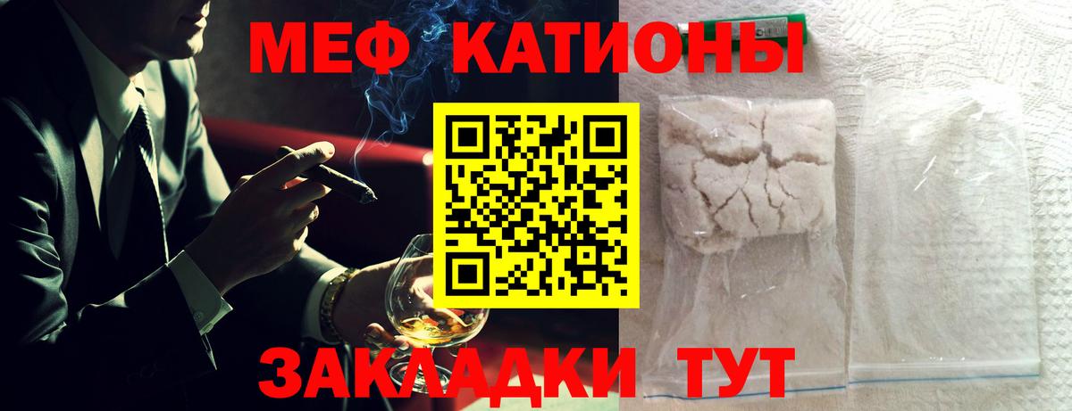 Меф  Мефедрон 4 MMC  МЯУ-МЯУ  Меф мука  Городец  Вход с VPN 