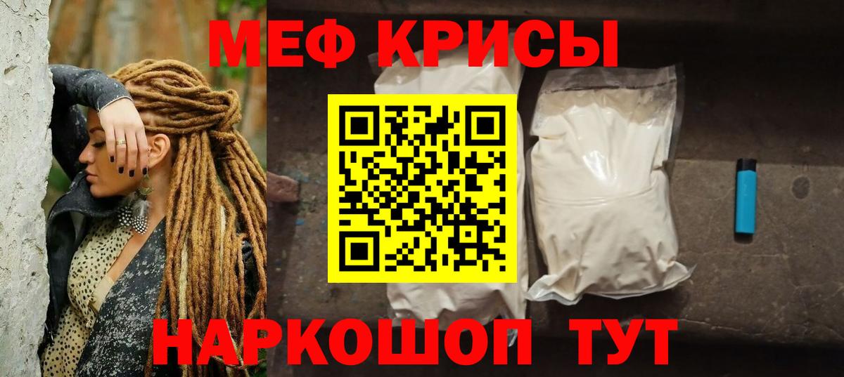 Мефедрон мука Городец