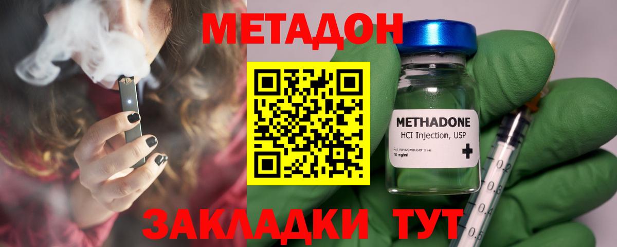 Метадон белоснежный  Метадон мёд  Городец  Вход с VPN 