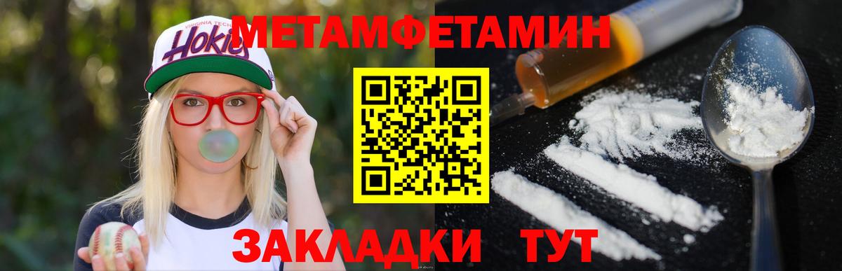 МЕТАМФЕТАМИН  Вход с VPN  Городец  МЕТАМФЕТАМИН витя 