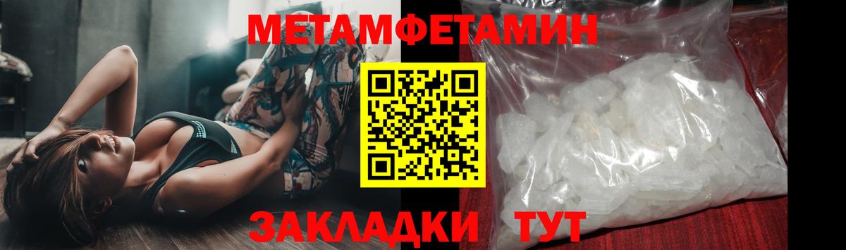 МЕТАМФЕТАМИН витя Городец