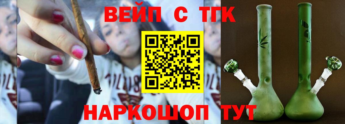 Городец  ТГК THC oil  Вход с VPN 