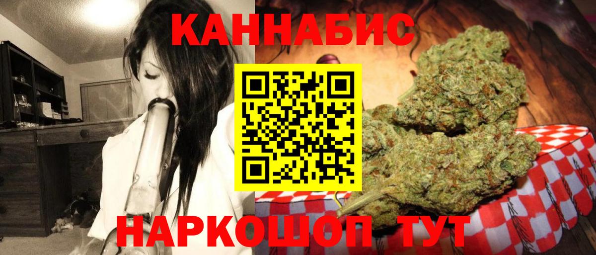 Городец  МАРИХУАНА LSD WEED  Вход с VPN  МАРИХУАНА THC 21%  Шишки марихуана LSD WEED  Бошки Шишки Ganja 
